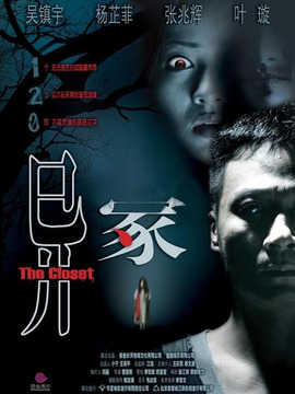 异冢