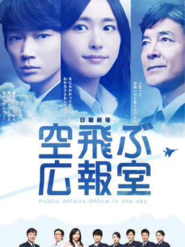 飞翔情报室