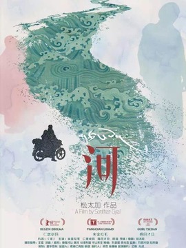 河