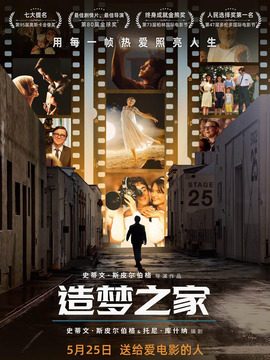 造梦之家