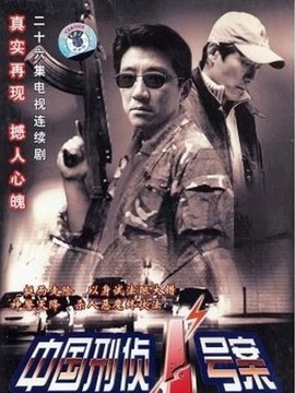 末路1997