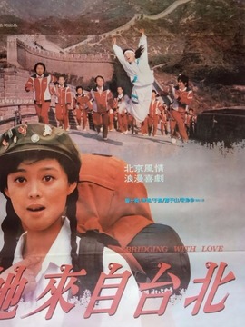 她来自台北