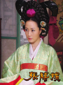 张禧嫔