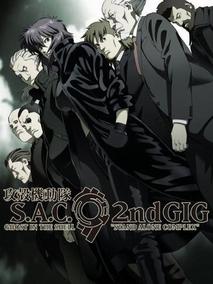 攻壳机动队第二季