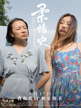 柔情史