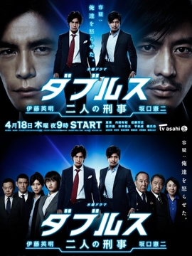 刑警二人组