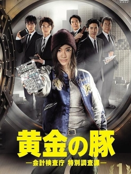 黄金猪女王