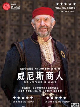 威尼斯商人