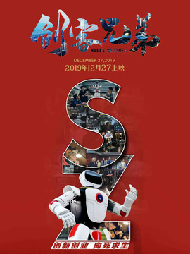 创客兄弟