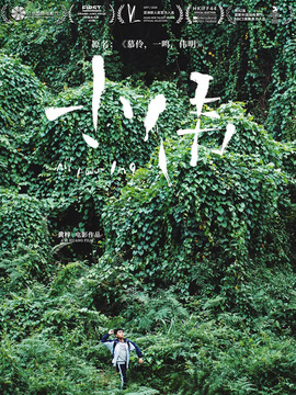 小伟