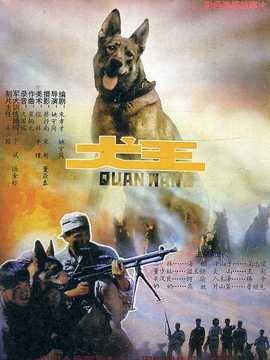 犬王