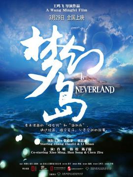梦幻岛
