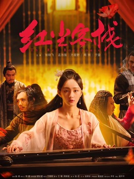 红尘客栈