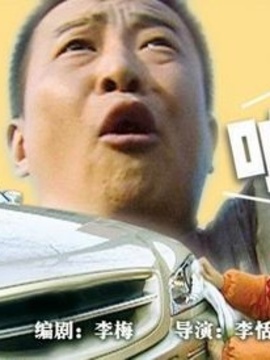 咱得有辆车
