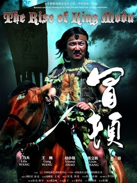 冒顿