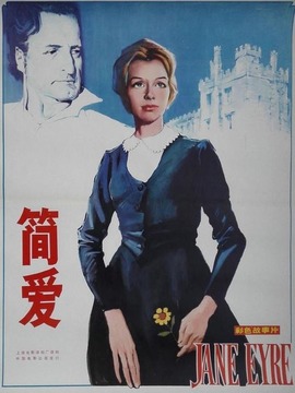 简爱