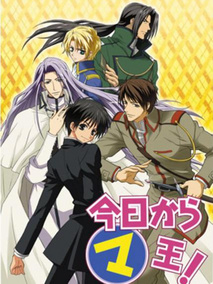 今天开始做魔王