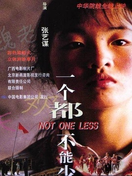 一个都不能少