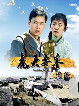 虎头要塞之图纸
