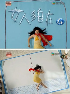 女人多自在