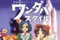 妄想科学美少女