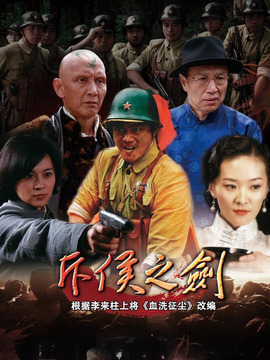 斥候之剑