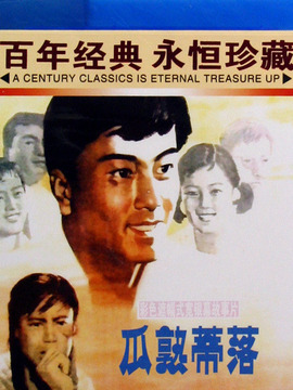 瓜熟蒂落