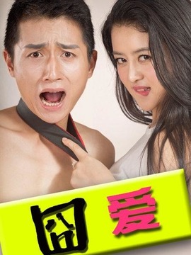 囧爱