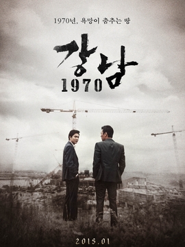 江南1970