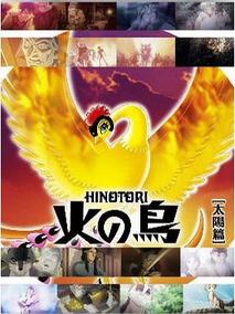 火之鸟