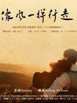 像风一样行走