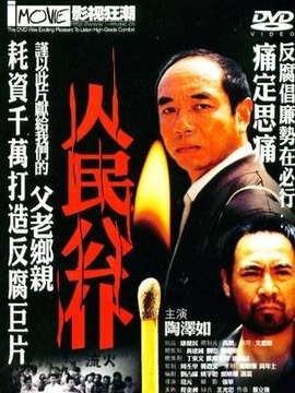父老乡亲