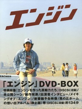 飙风引擎